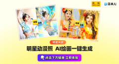 就能快速生成高质量版本