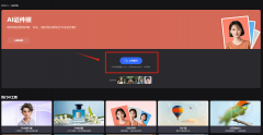 快来当即体验免费AI创做