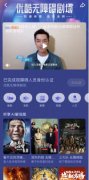 <b>阿里文娱公益五位视障不雅众为《消逝的她》等</b>