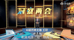 网人平易近数据打制的第一家的数据要素公共办